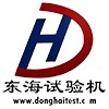 承德東海試驗(yàn)機(jī)制造有限公司 承德東海試驗(yàn)機(jī)制造有限公司
